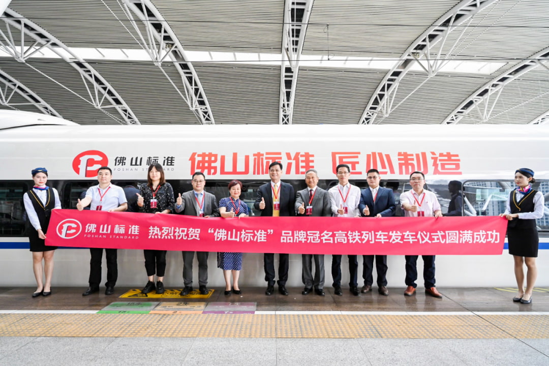 Industri Aluminium Guangya telah dijemput untuk mengambil bahagian dalam upacara pelepasan kereta api berkelajuan tinggi jenama 